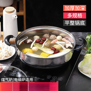 Thickened Soup Pot, Stainless Steel Clear Soup Pot, Yin Yang Pot, Hot Pot Soup Pot, Gas Stove Pot, Suitable for All Stoves