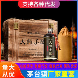 贵州酱香白酒木箱整箱6瓶装53度粮食酒大师手酿 现货批发厂价供应