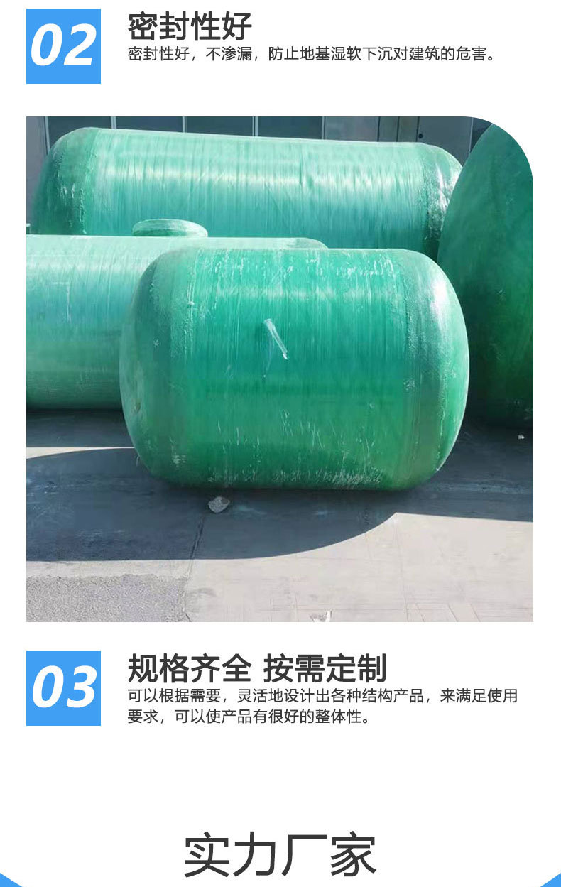 缠绕化粪池_08.jpg