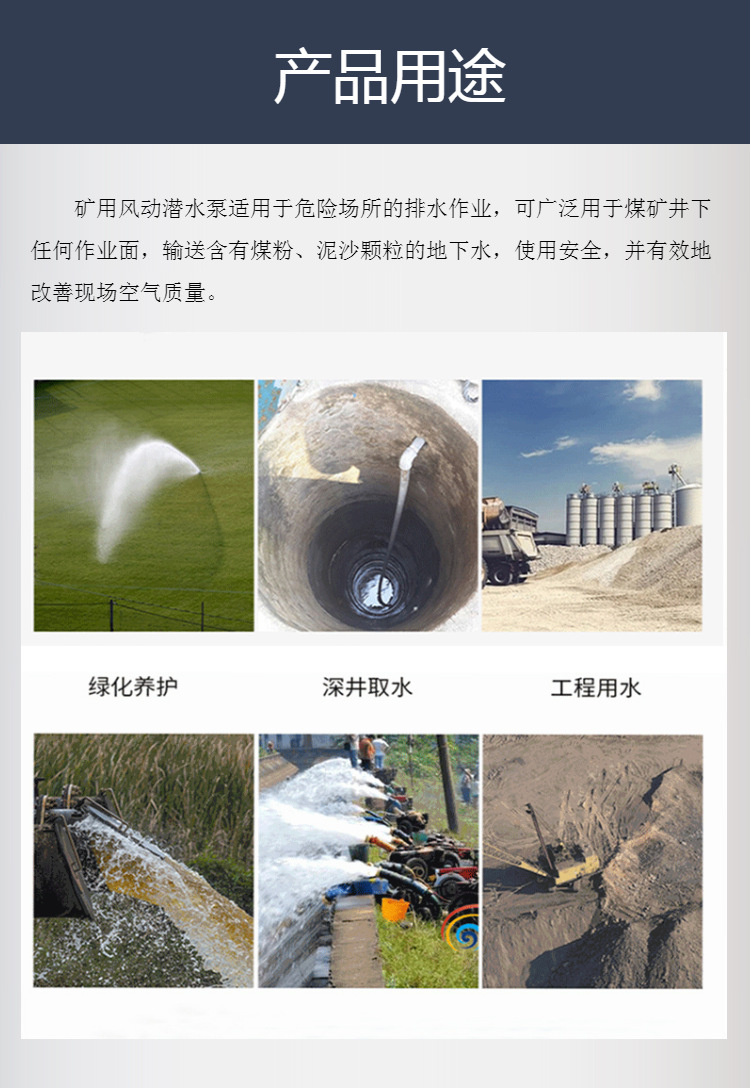 矿用风动潜水泵 (3)