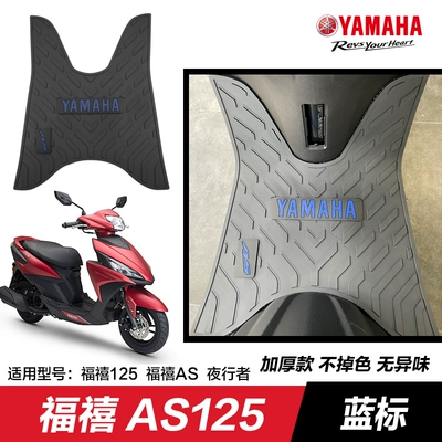 Fuying Qiaoge i125 Foot Pad, Motorcycle pedals - fuxi-as125-blue-label
