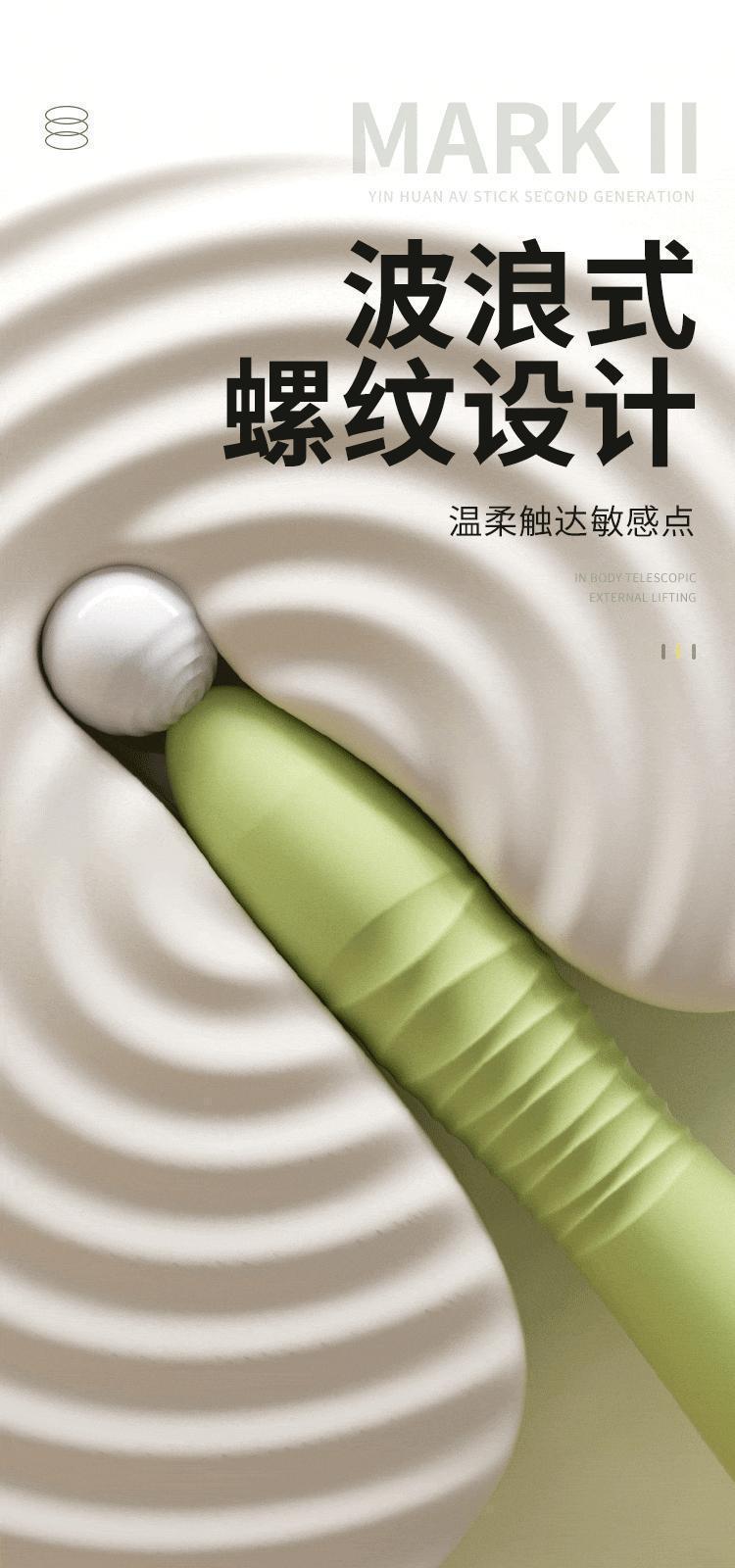 Mystery Yinhuan Retractable AV Stick with Large Head and Tail, Heating Vibrator, Green — detail image 15