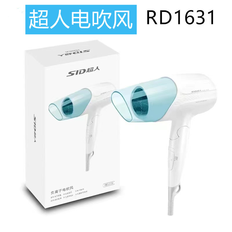 슈퍼맨 RD1631 헤어 드라이어 1600W 핸들 접이식 RD1632