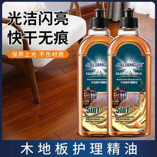Wood Floor Maintenance Wax Composite Solid Wood Flooring Essential Oil Liquid Waxing Cleaner Redwood Furniture Household Wax