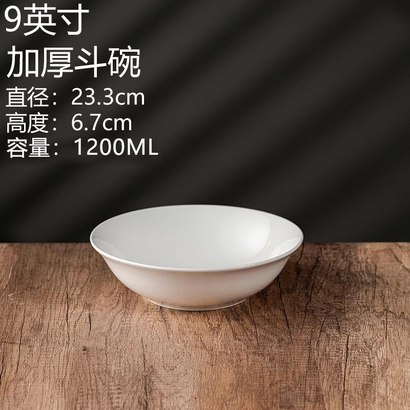 斗笠面碗6/7/8寸斗碗家用陶瓷喇叭碗盛菜碗商用拉面碗饭店扣肉奥|undefined