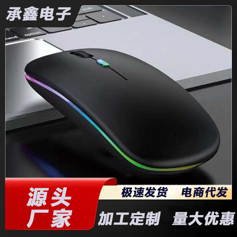 Nuevo ratón inalámbrico Bluetooth de modo dual, recargable, silencioso, para computadora portátil, transfronterizo, de oficina, luminoso y ergonómico