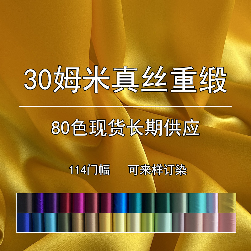 30mm Silk Heavy Satin Fabric Pure Color Mulberry Silk Silks and Satins Cheongsam diy Clothing Embroider Dress Silk Fabric
