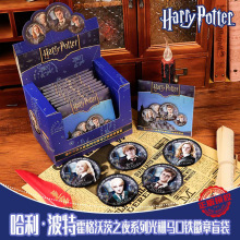 正版哈利波特霍格沃兹裸眼3D光栅徽章盲盒小说电影周