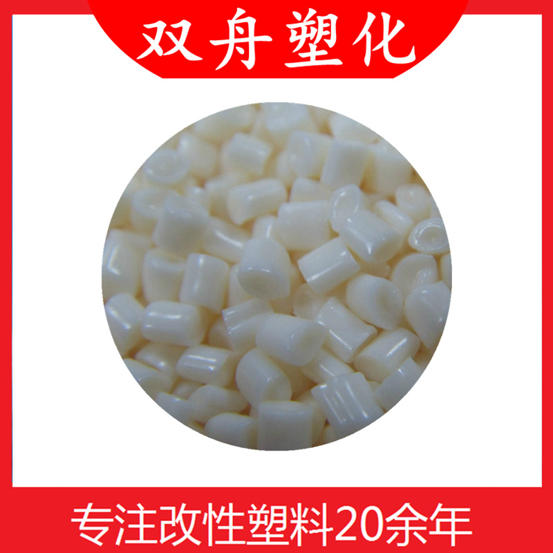 热塑性防火级聚酯弹性体TPEE63D原料颗粒无卤阻燃V0级TPEE原材料