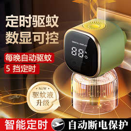 【数显定时】2025电热蚊香液家用插电式驱蚊液器非无毒（严选防蚊