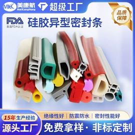 硅胶管;橡胶密封条;绝缘套管