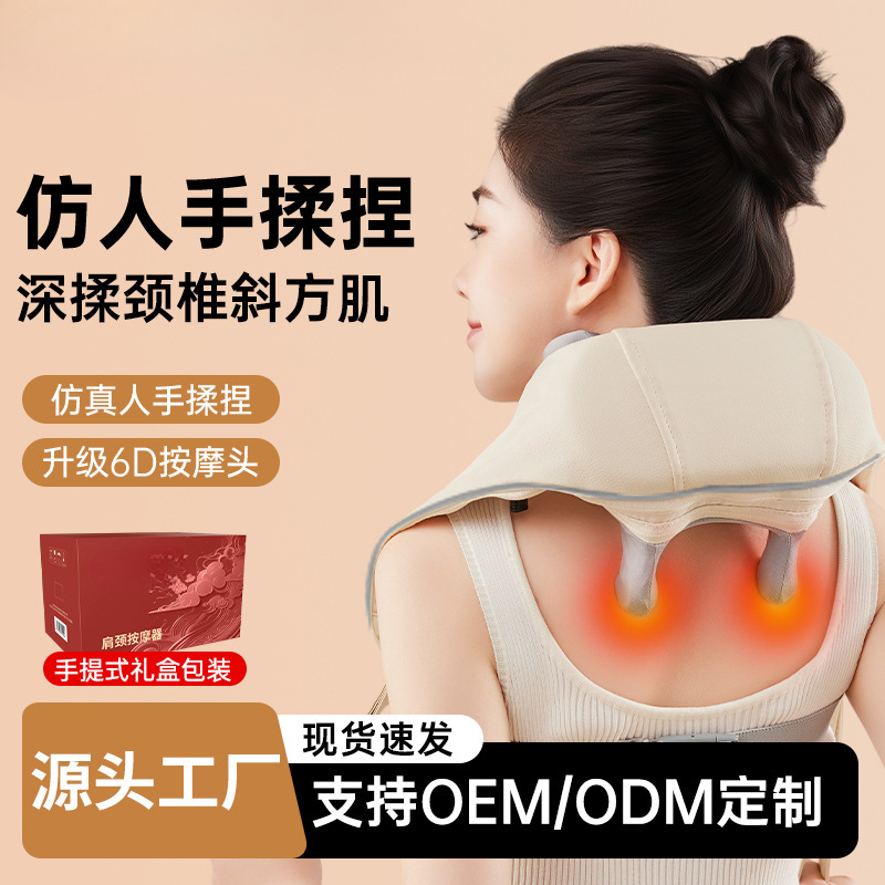 Manta masajeadora para cuello y hombros, masajeador para el músculo trapezius, masajeador de doble uso para cuello y hombros, regalo para padres, para hombros y espalda.