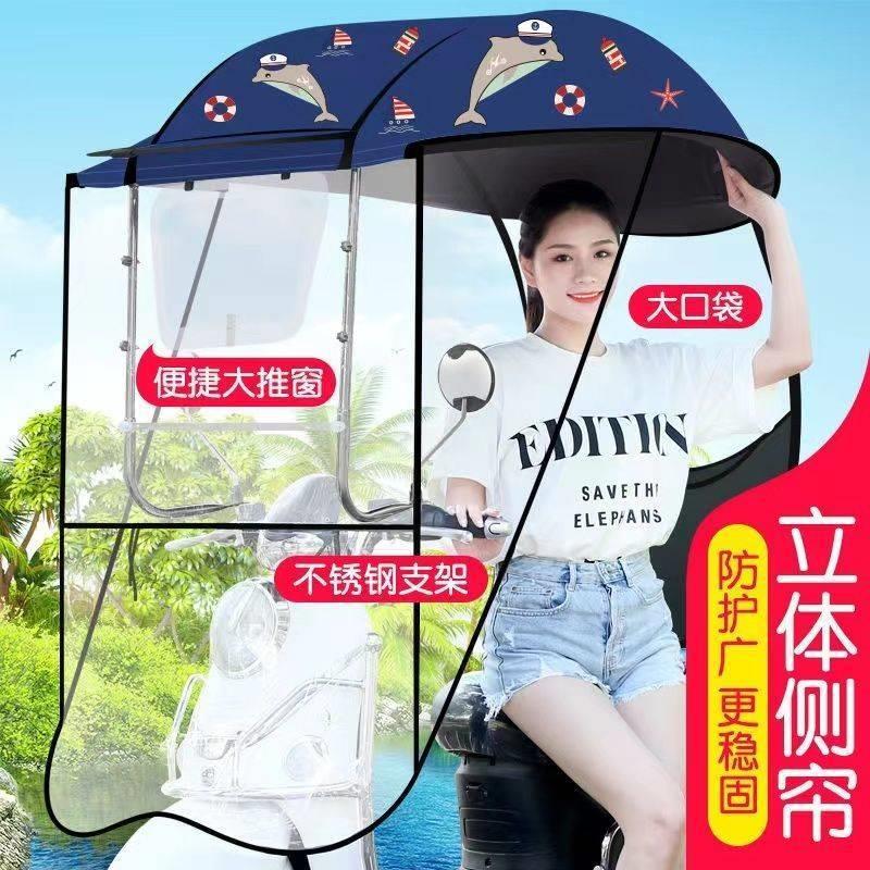 Paraguas para vehículos eléctricos desmontables, tolva conveniente, paraguas de baterías, paraguas de sombrilla gruesas, nuevo tipo