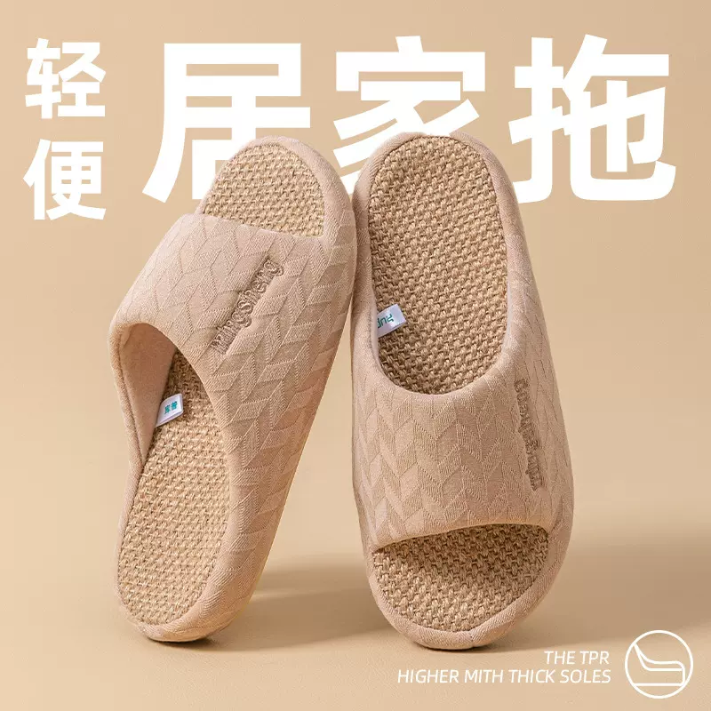 亚麻拖鞋女夏家居布艺室内居家情侣防滑家用四季春秋软底地板拖