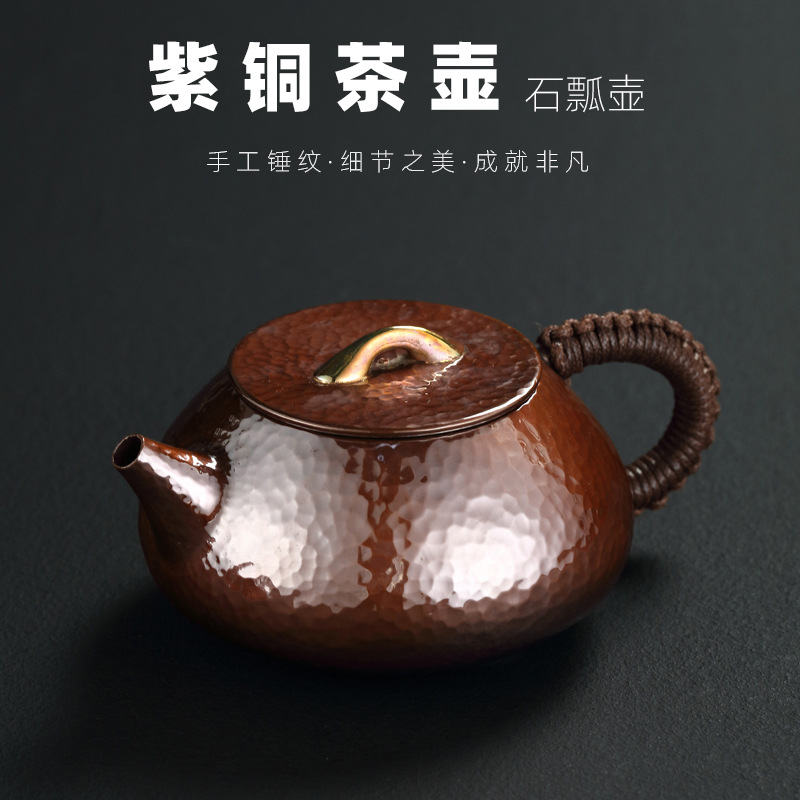 紫铜壶泡茶壶小容量西施壶家用中式手工莲花壶石瓢壶茶具茶道配件