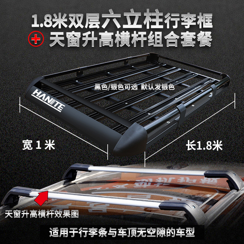 Universal Car Roof — Universal Roof rack - 18-none