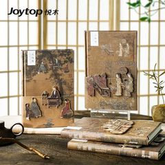Yuemu Song Yaji レトロ中国風立体 DIY 手元帳高価値ノートブック古代スタイルギフトメモ帳