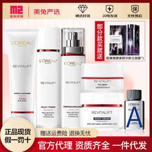 欧莱雅复颜抗皱紧致水乳护肤套装日晚霜补水保湿送妈妈送亲戚礼盒