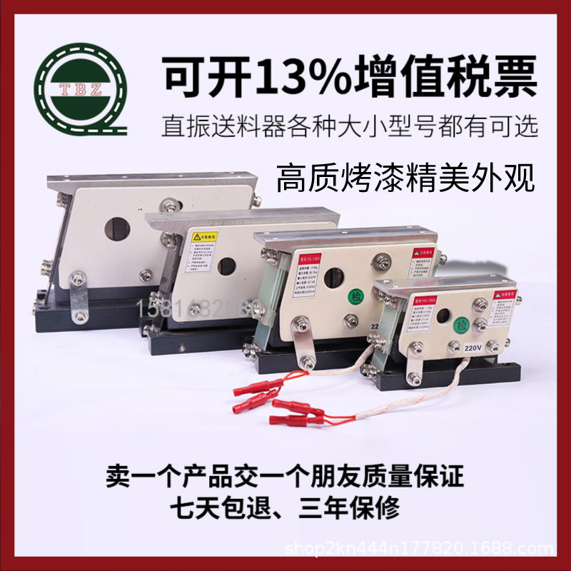 140直振送料器100直线160振动盘190直震控制器线圈纯铜底座