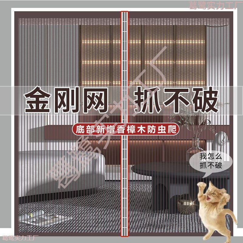 2025 New Summer Anti-Mosquito Door Curtain Magnetic Insect Repellent Camphor Wood New Full Magnetic Block Door Rural 2025 New Summer Anti-Mosquito Door Curtain Magnetic Insect Repellent Camphor Wood New Full Magnetic Block Door Rural