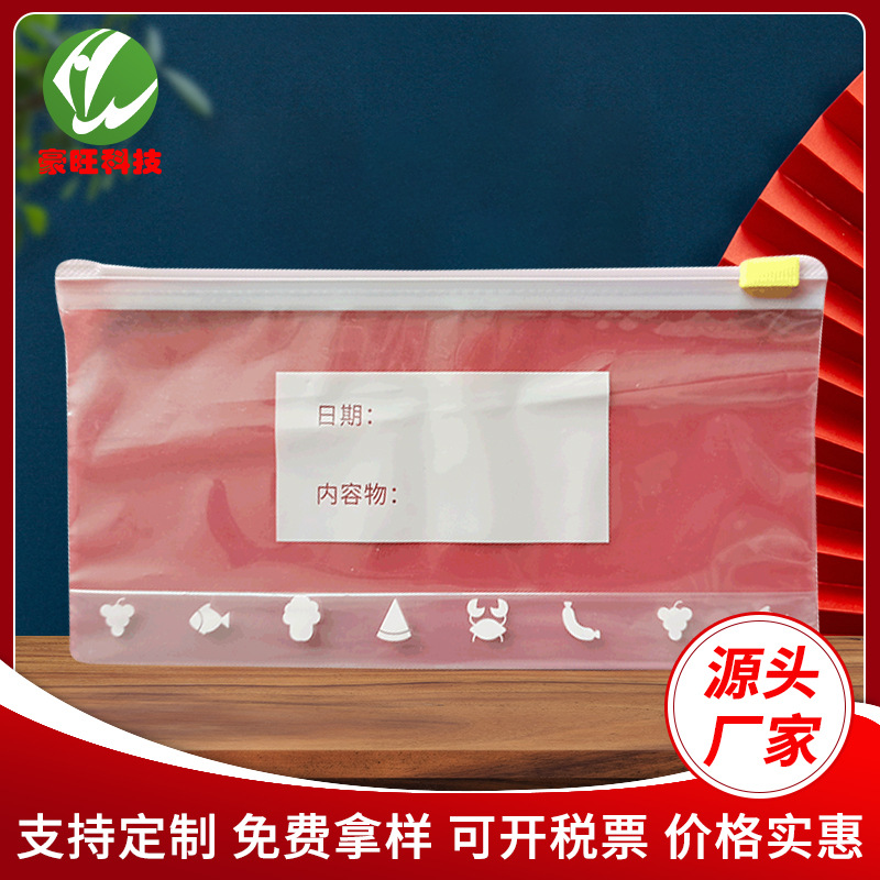 厂家供应自立拉链袋加厚文具用品尺子签字笔包装袋透明CPE自封袋