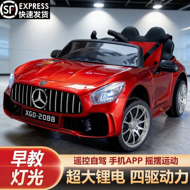Children's Electric Car That Can Seat Boys and Girls, Remote Control Car, Four-Wheel Charging Toy Car, Four-Wheel Drive Baby Car Children's Electric Car That Can Seat Boys and Girls, Remote Control Car, Four-Wheel Charging Toy Car, Four-Wheel Drive Baby Car