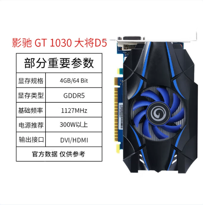 Видеокарта GT1030 4 ГБ GDDR5, универсальная для сборки (DIY)