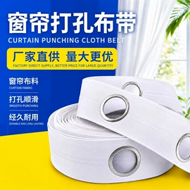 窗帘配件;其他带子类;织带