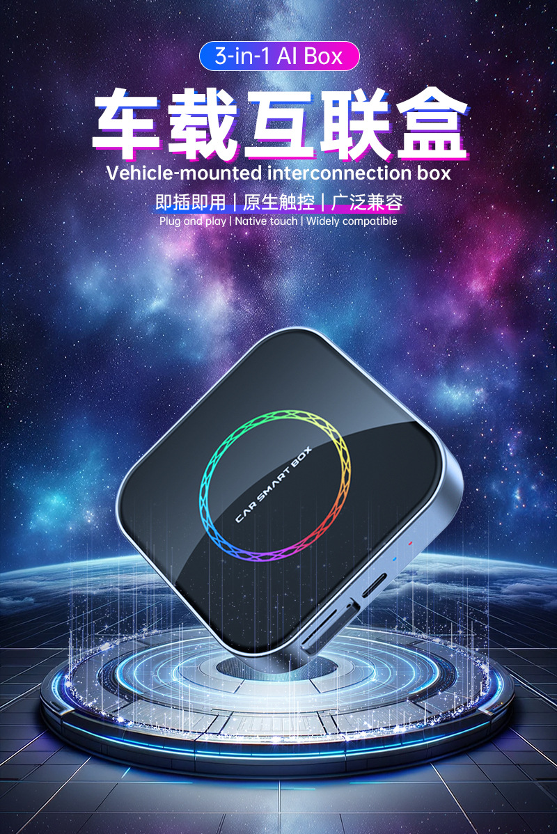 Best-selling wireless CarPlay to Android system smart box for cars with satellite positioning, 4G full network connectivity, and eight-core processor
