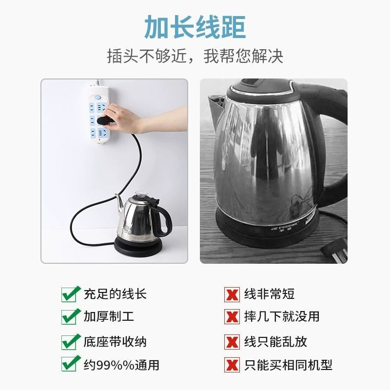 通用电热水壶底座加厚高品质烧水壶底盘带线大功率胶盘电水壶配件|undefined