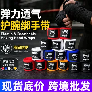 拳击绷带散打绑手带泰拳缠手带男女成人运动护手训练护拳跨境现货