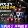 成人运动跨境训练手带