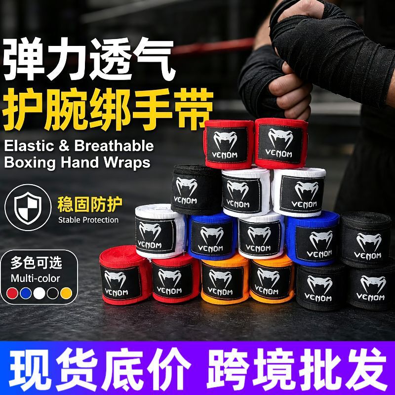 Boxing bandages, Sanda hand wraps, Muay Thai hand wraps, sports hand guards for men and women, training hand guards, cross-border in-stock Boxing bandages, Sanda hand wraps, Muay Thai hand wraps, sports hand guards for men and women, training hand guards, cross-border in-stock