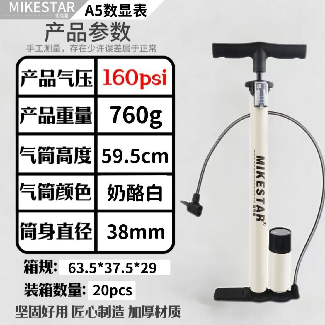 家用高压打气筒电子表数显表摩托车气瓶电动车汽车通用
