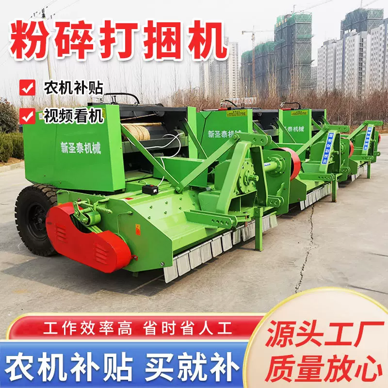 秸秆青储粉碎打捆机四轮带动 行走式秸秆粉碎打捆机现货 农补设备