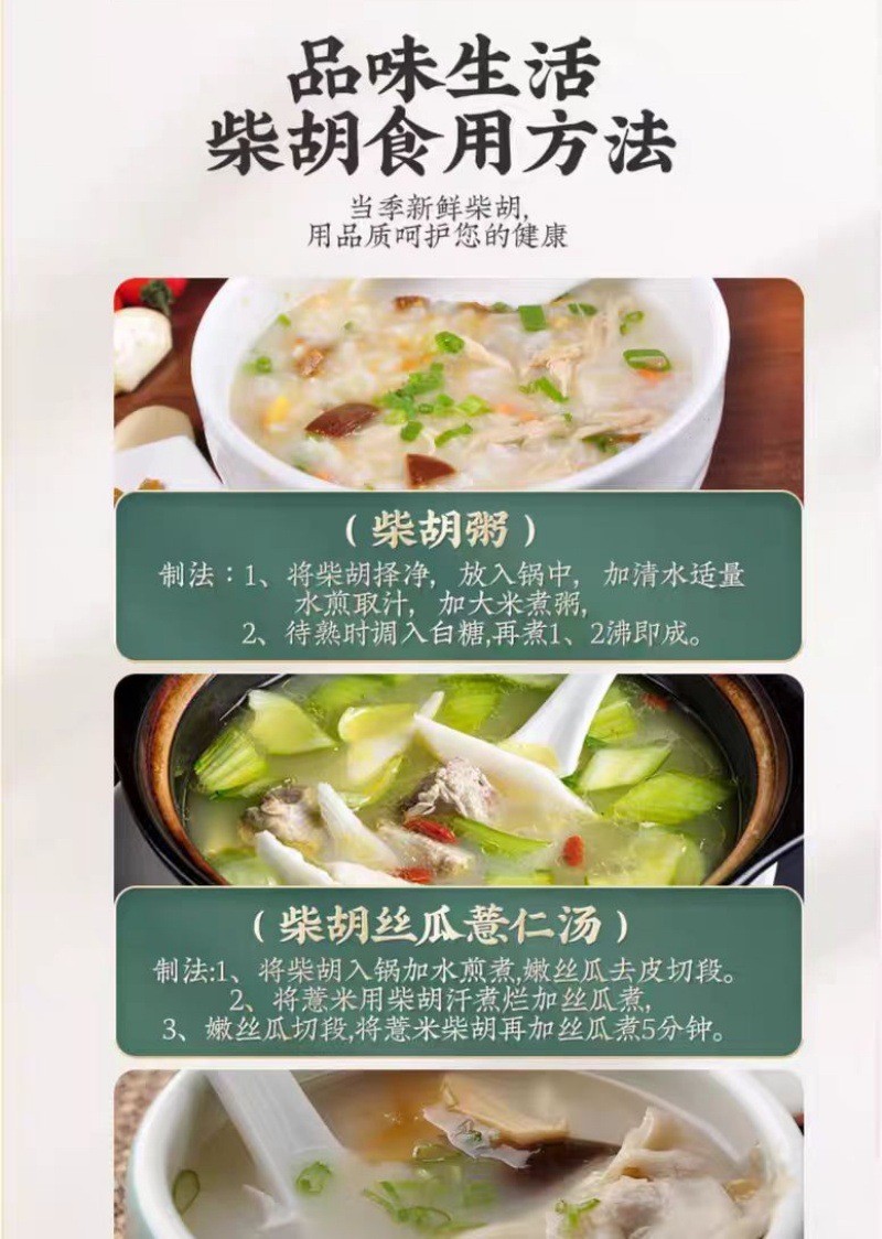 Chai Hu Root (Bupleurum chinense) — Dried TCM Herb, Gansu Origin, 500g in use