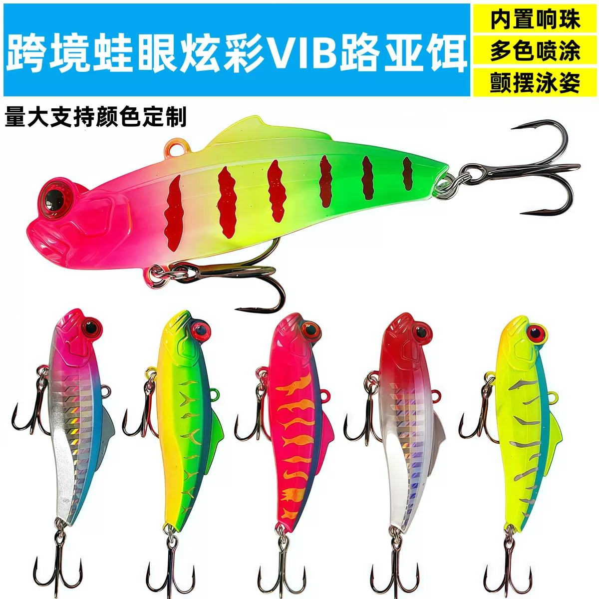 跨境蛙眼响珠VIB颤游远投路亚饵65mm13g全泳层冰钓饵假饵渔具拟饵