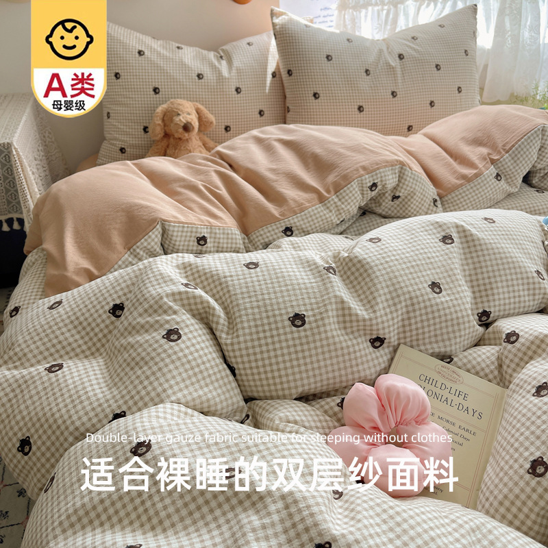 A类纯棉床品四件套全棉母婴级双层纱床单被套单人学生宿舍三件套3|undefined