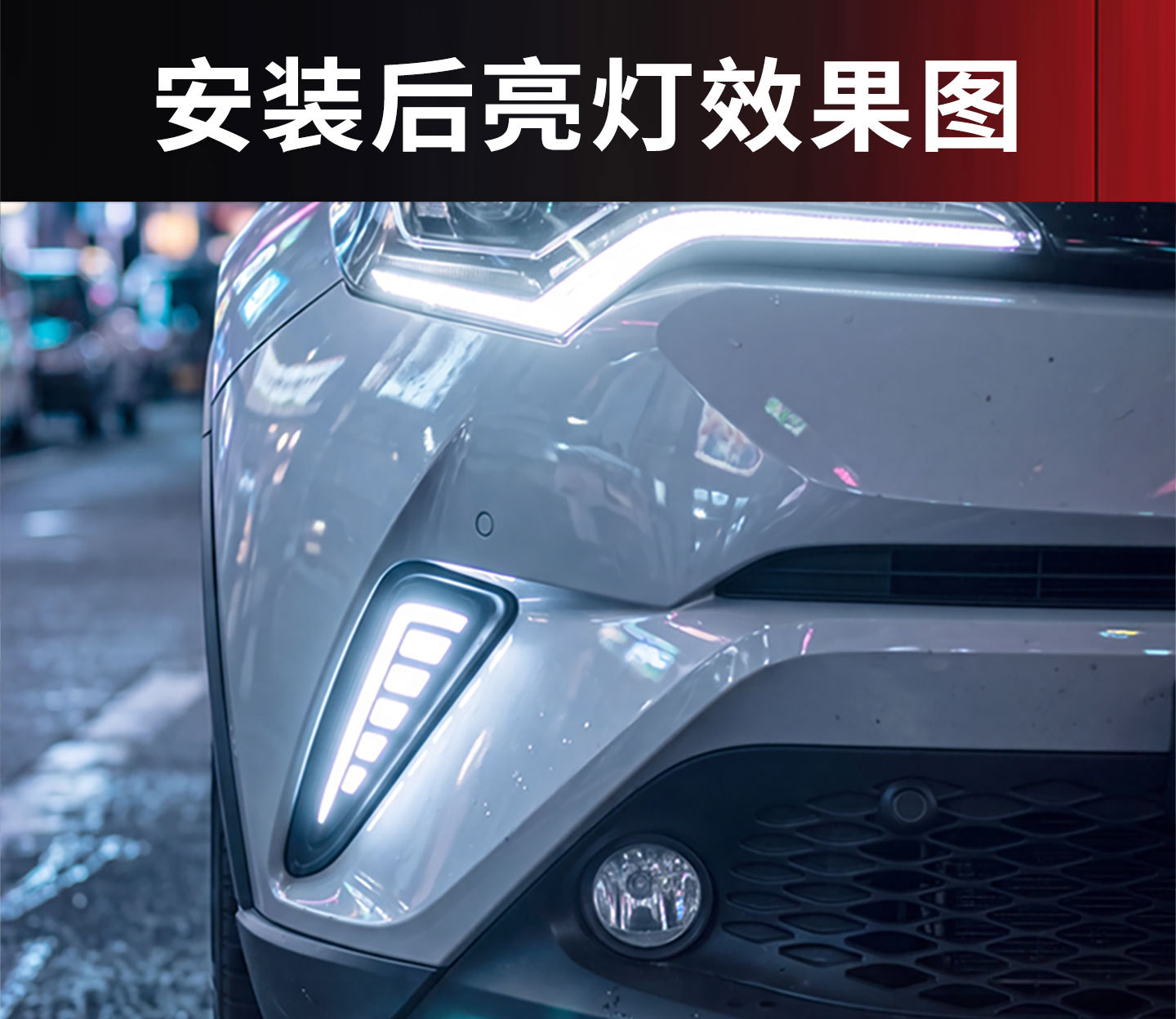 Suitable for 18-20 Toyota Chr Daytime Running Lights Yize Front Fog Light Frame Modified Led Daytime Running Decorative Lights