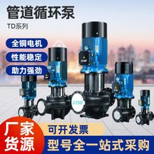 杭州南方水泵TD系列管道循环泵中央空调立式变频增压泵变频泵