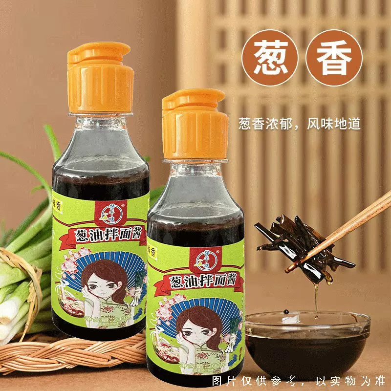 葱油拌面酱葱油酱拌面汁调料葱香浓郁下饭菜酱料拌饭夹馍葱油酱