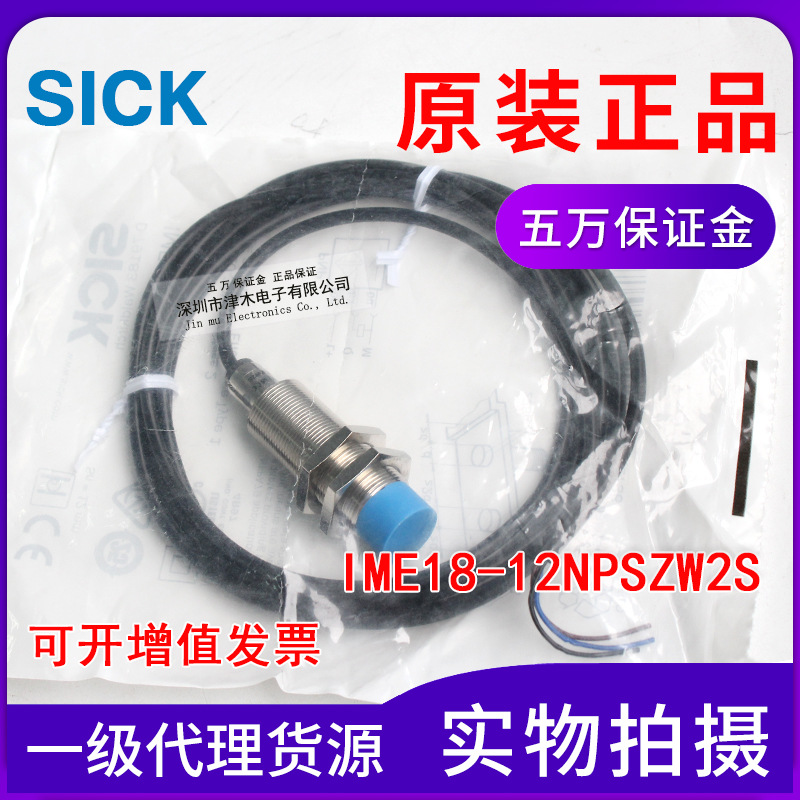 原装正品IME18-12NPSZW2S 1040984接近传感器PNP直流三线