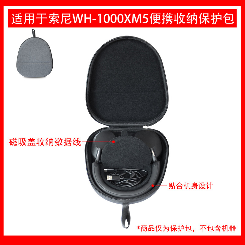 Suitable for Sony WH-1000XM5 Dafa headset wireless noise reduction call Bluetooth headset protective bag portable
