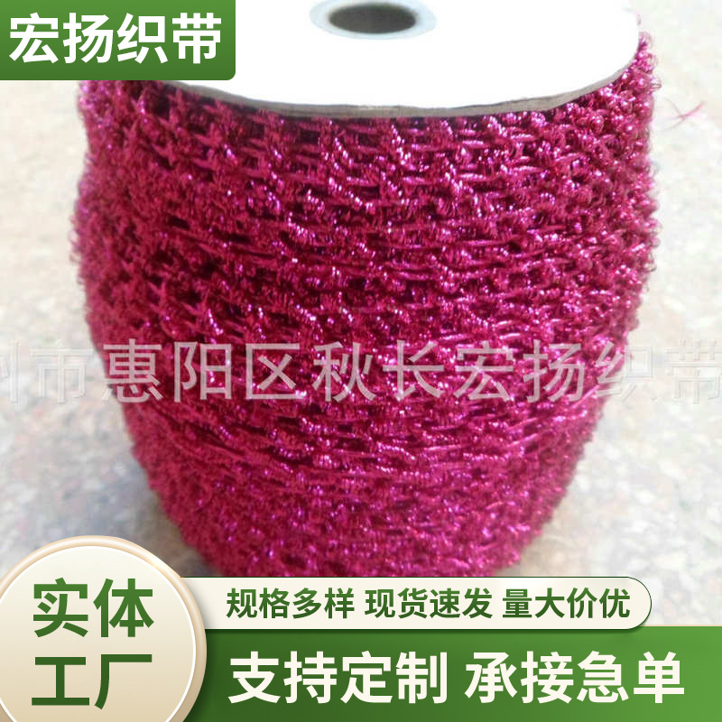 梅红红葱花边松紧绳 裤腰松紧带 松紧带现货 加厚松紧带 长期供应