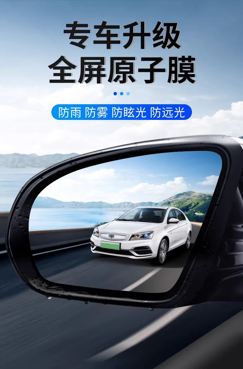 Rearview mirror rainproof film film reversing mirror reflective car artifact waterproof rainproof glass anti-fog rainy day