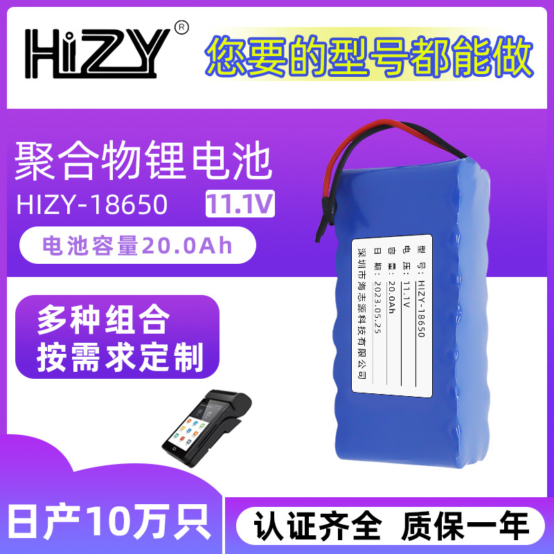 现货供11.1V20AH锂电池组 50W投光灯12V锂电池组太阳能路灯锂电池