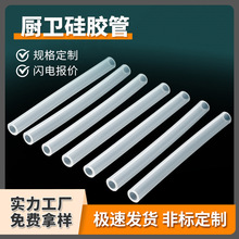 厨卫大口径硅胶软管吸奶器透明硅胶管洗鼻器冲牙器水管厂家批发