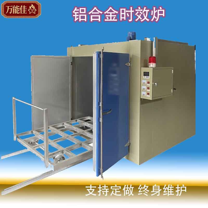 铝合金时效炉提高埂度工业烤箱小型热处理加热炉吨控制热风循环