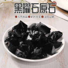 黑曜石水晶原石香薰扩香石鱼缸花盆造景装饰石水晶工艺品厂家批发