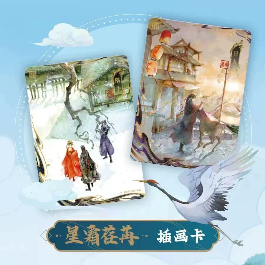 卡游 Genuine Magic Patriarchs, 3rd, Wei Wuxian Lan Wangji Drunk Dream Favorite Card toy, a whole box of 2 generations